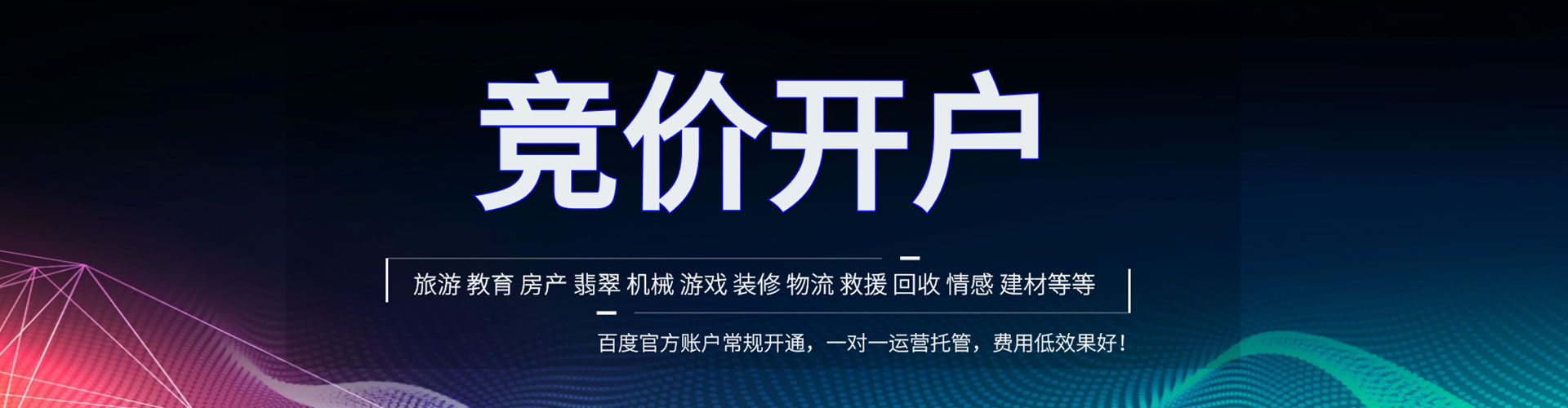 澄海百度搜索推广